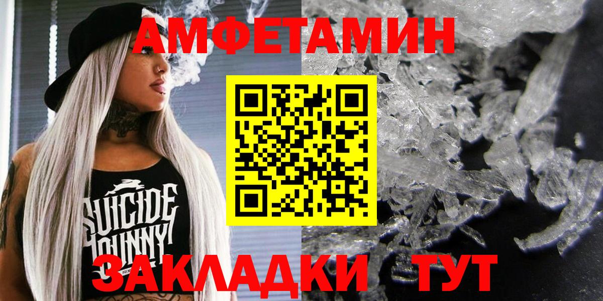 АМФ VHQ Ставрополь