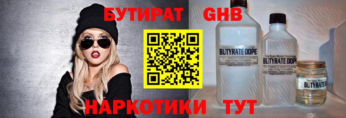 БУТИРАТ оксана Ставрополь
