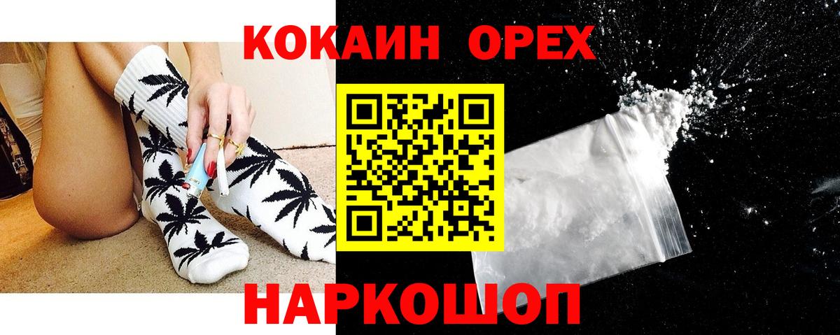 Ставрополь  Cocaine  Cocaine Columbia  Вход с VPN  Кокаин Fish Scale 