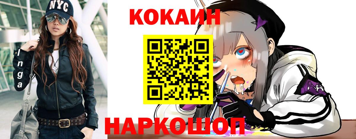 КОКАИН 97% Ставрополь
