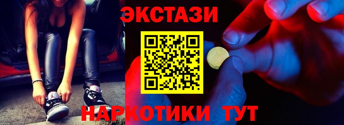 ЭКСТАЗИ  где можно купить наркотик  Ставрополь  ЭКСТАЗИ louis Vuitton  Ecstasy Cube  Вход с VPN 