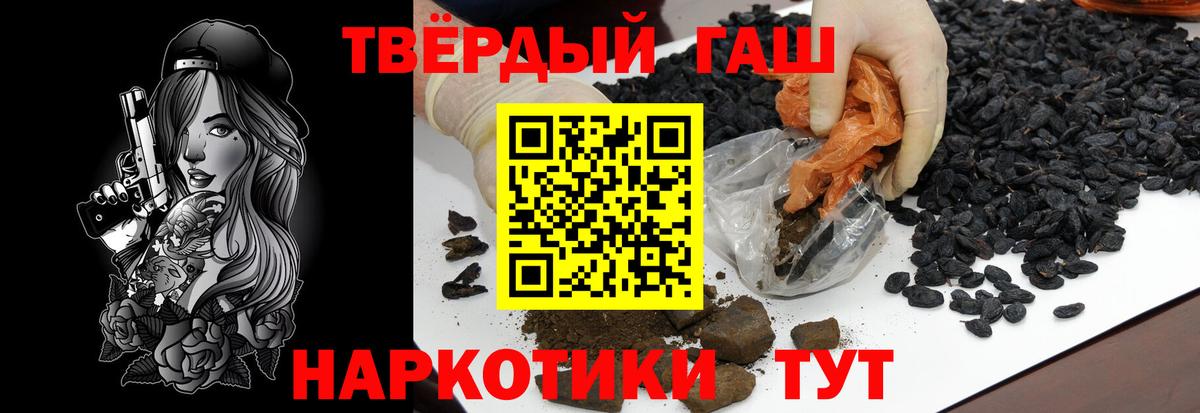Ставрополь  ГАШ гашик  ГАШ Ice-O-Lator  Гашиш  Вход с VPN 