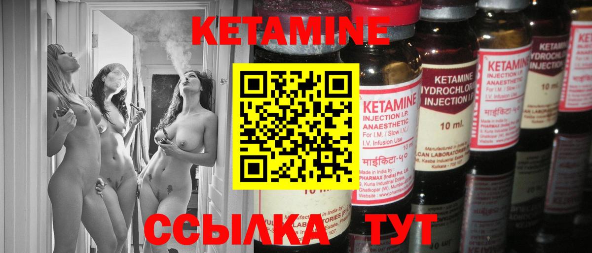 Ставрополь  КЕТАМИН ketamine  КЕТАМИН ketamine  Вход с VPN 