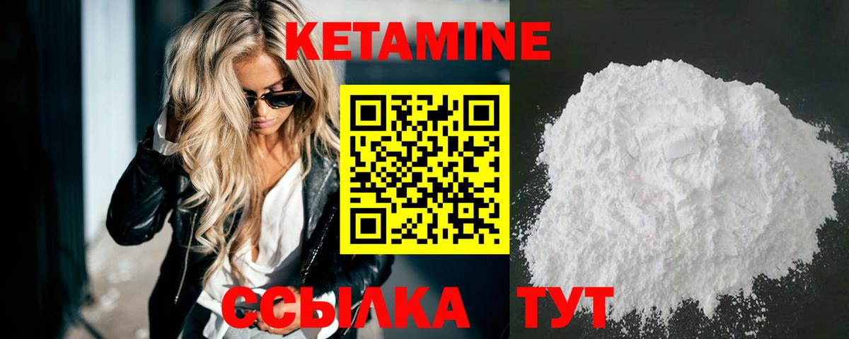Кетамин VHQ Ставрополь