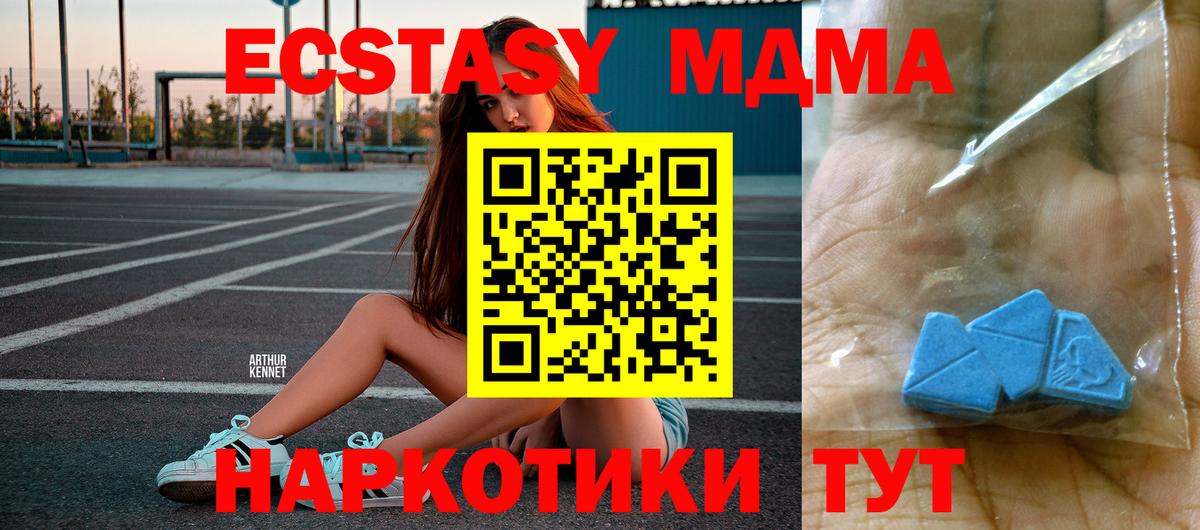 МДМА Molly  MDMA Molly  МДМА  Вход с VPN  Ставрополь 