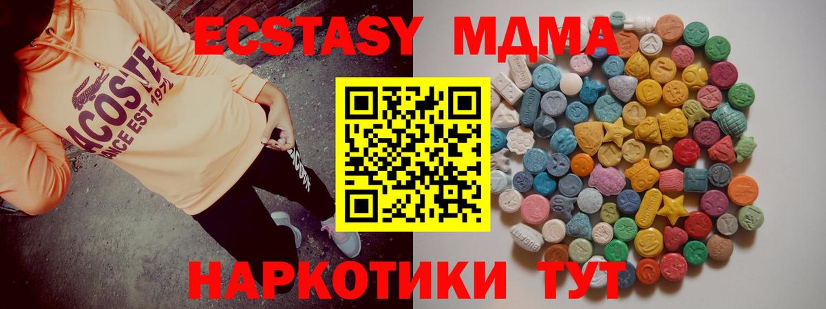 МДМА молли Ставрополь