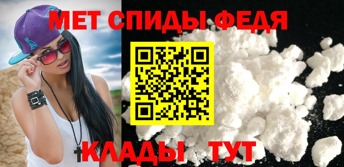 Метамфетамин пудра  МЕТАМФЕТАМИН  Ставрополь  Вход с VPN 