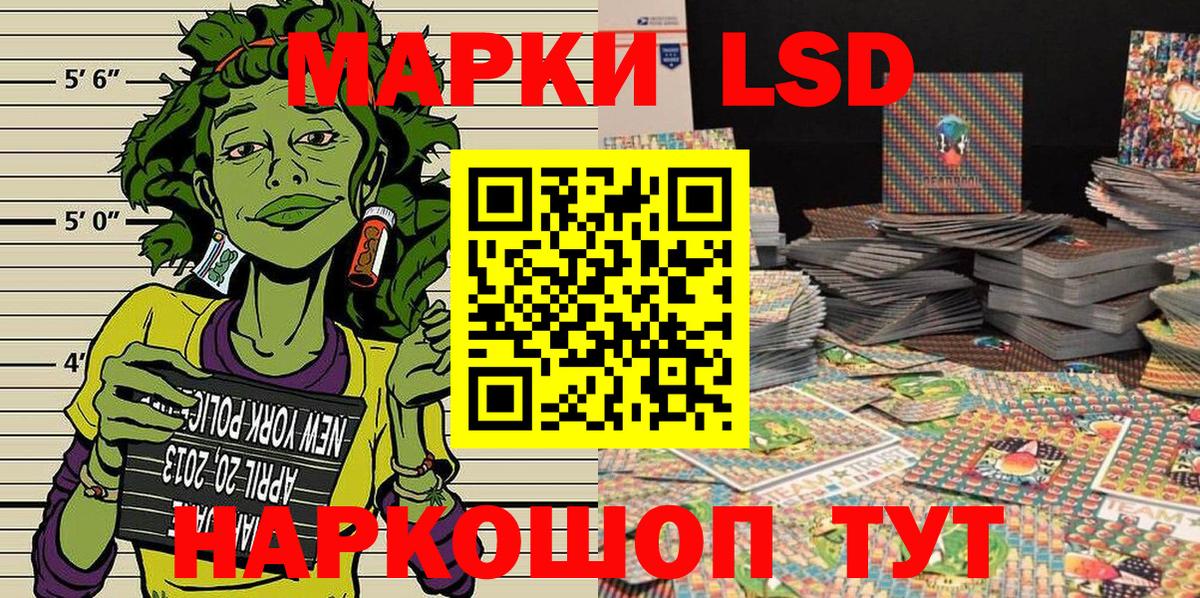 Марки N-bome 1500мкг Ставрополь