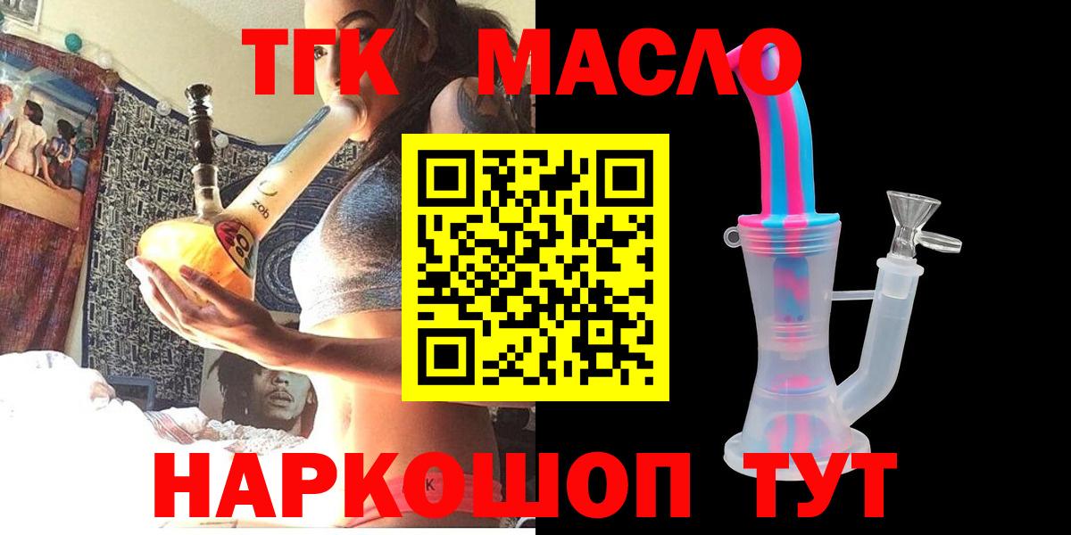 Дистиллят ТГК THC oil Ставрополь